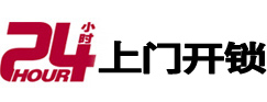 西工专业电话开锁服务